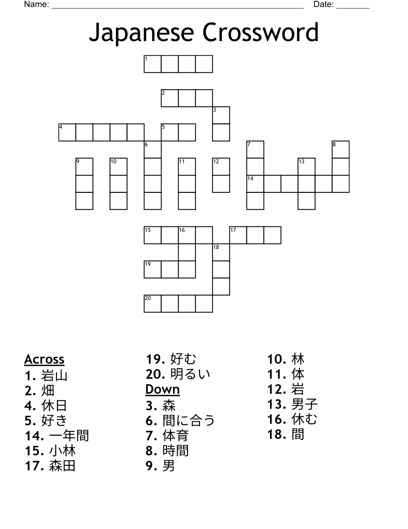 Japanese Crossword WordMint